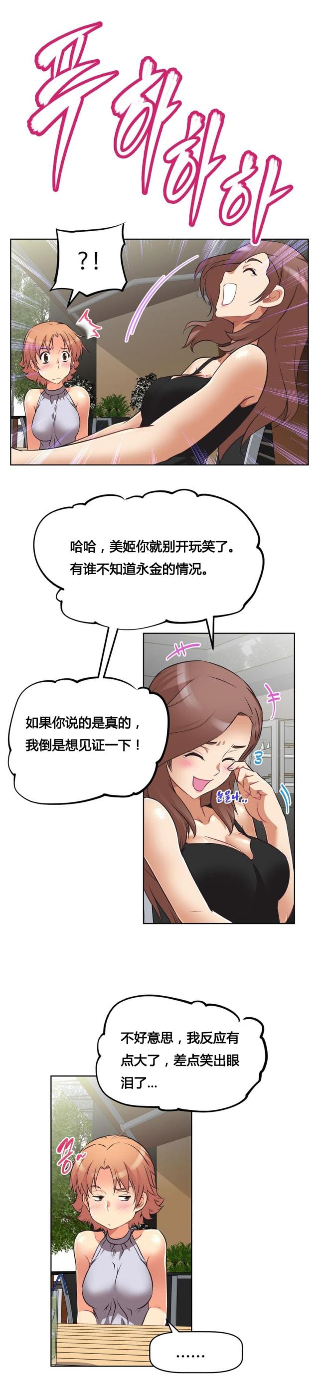 第8话 烦恼-12