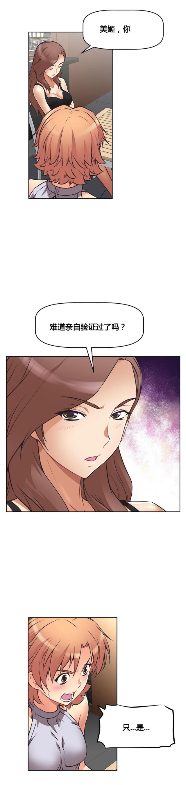 第8话 烦恼-14