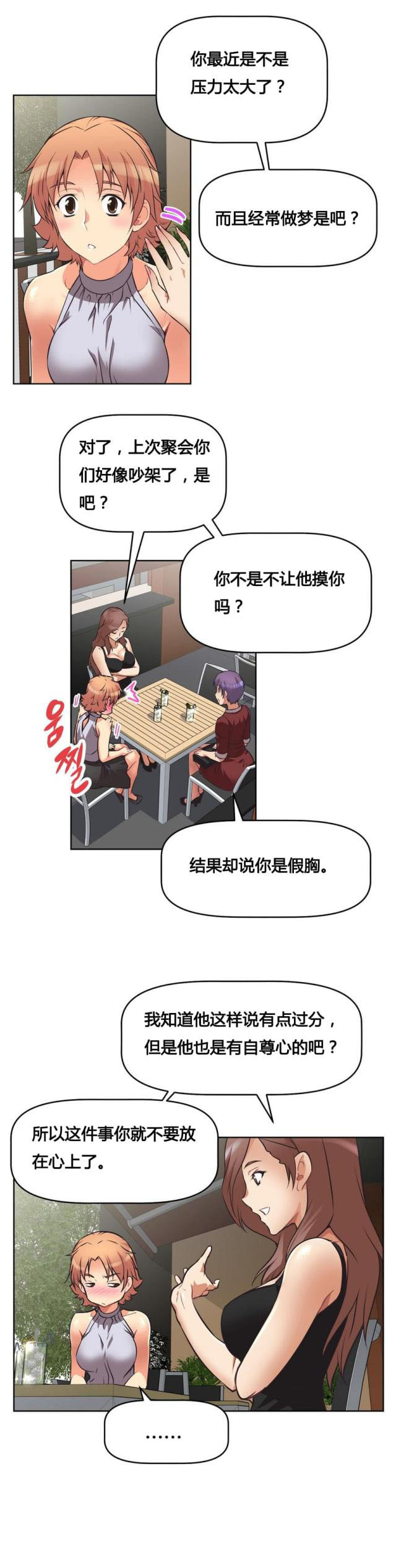 第8话 烦恼-17