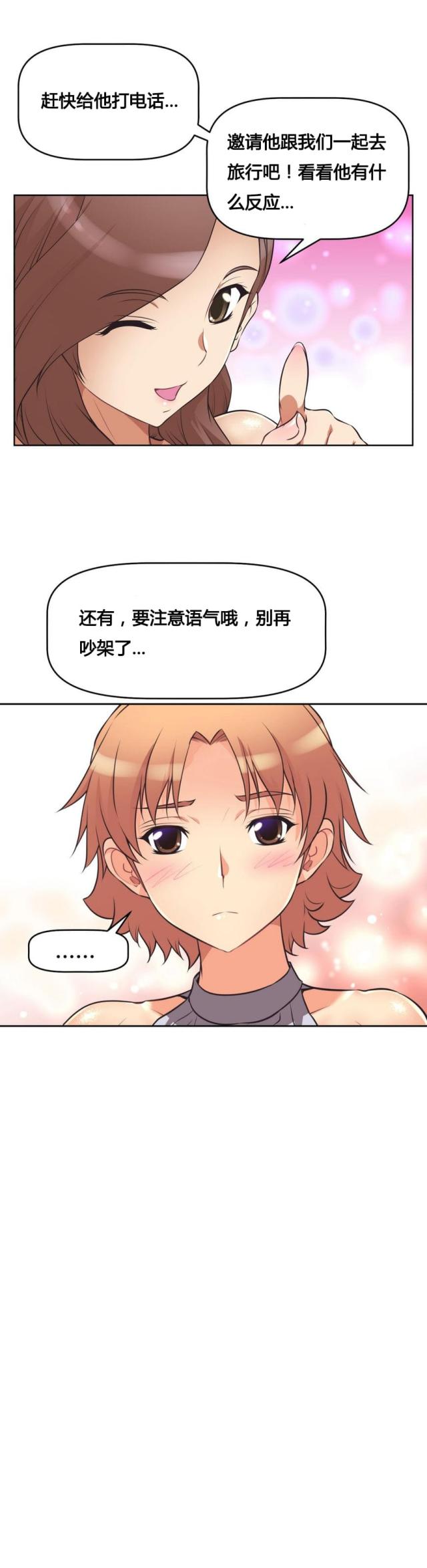 第8话 烦恼-18