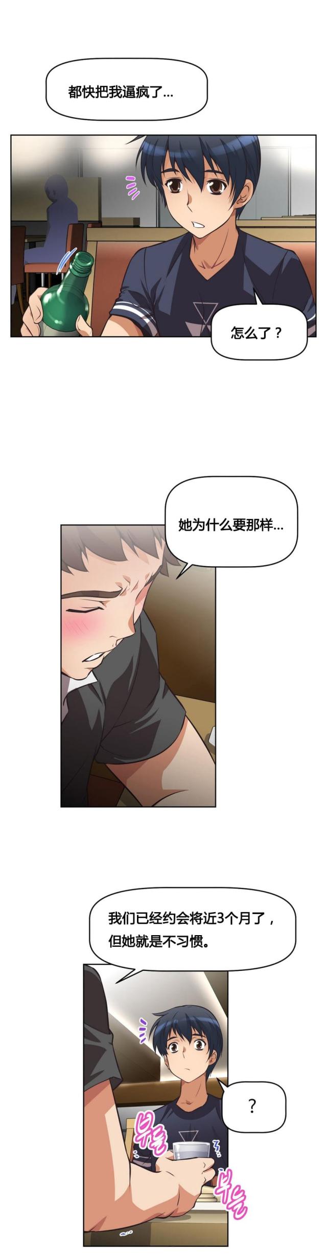 第8话 烦恼-22
