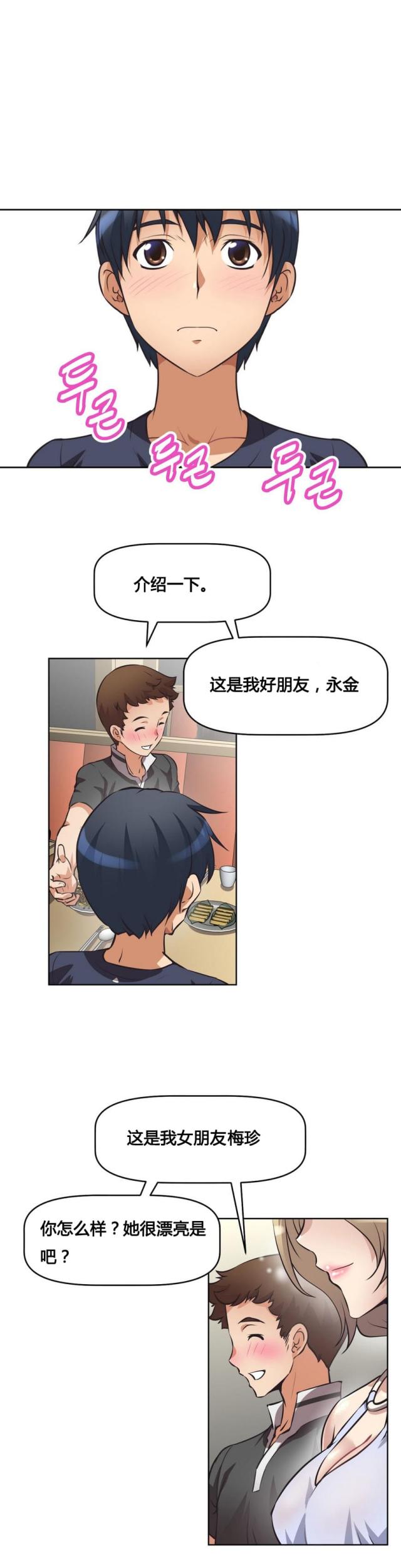 第9话 碰面-8