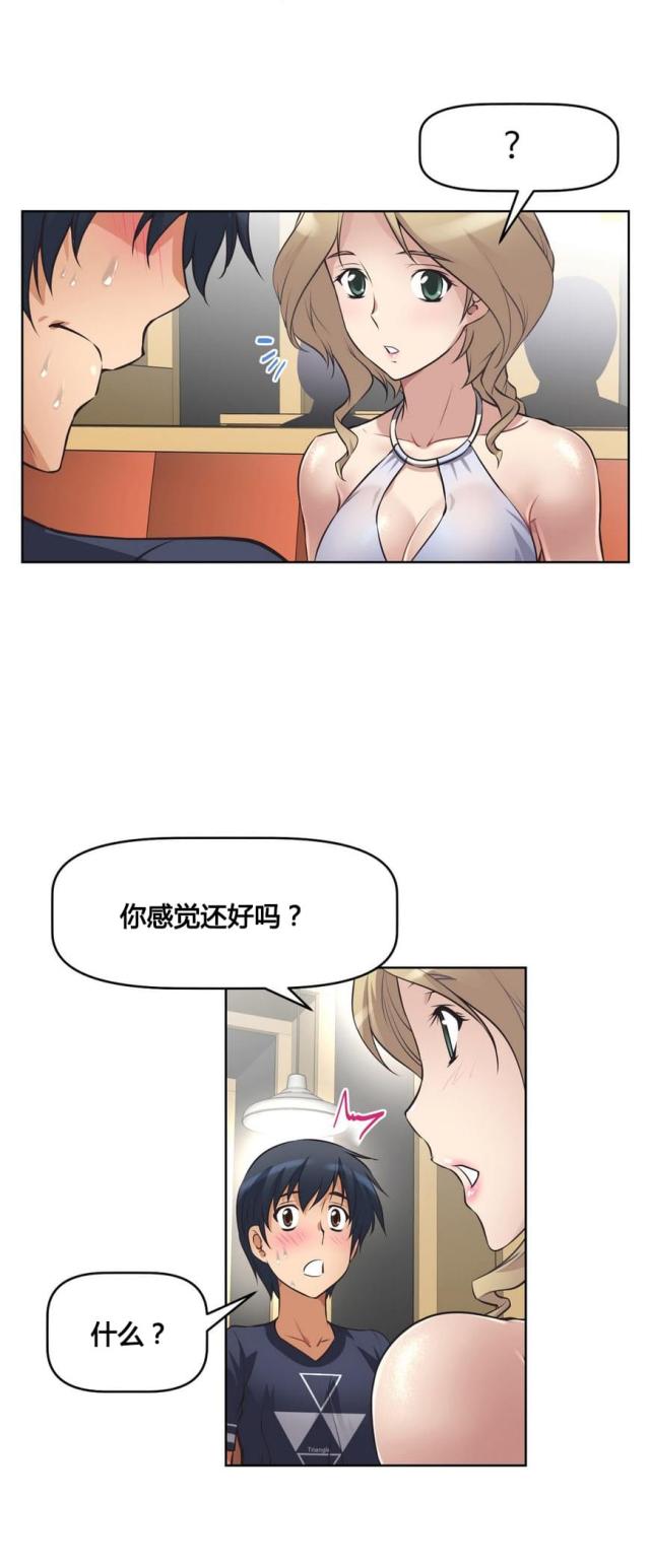 第9话 碰面-12