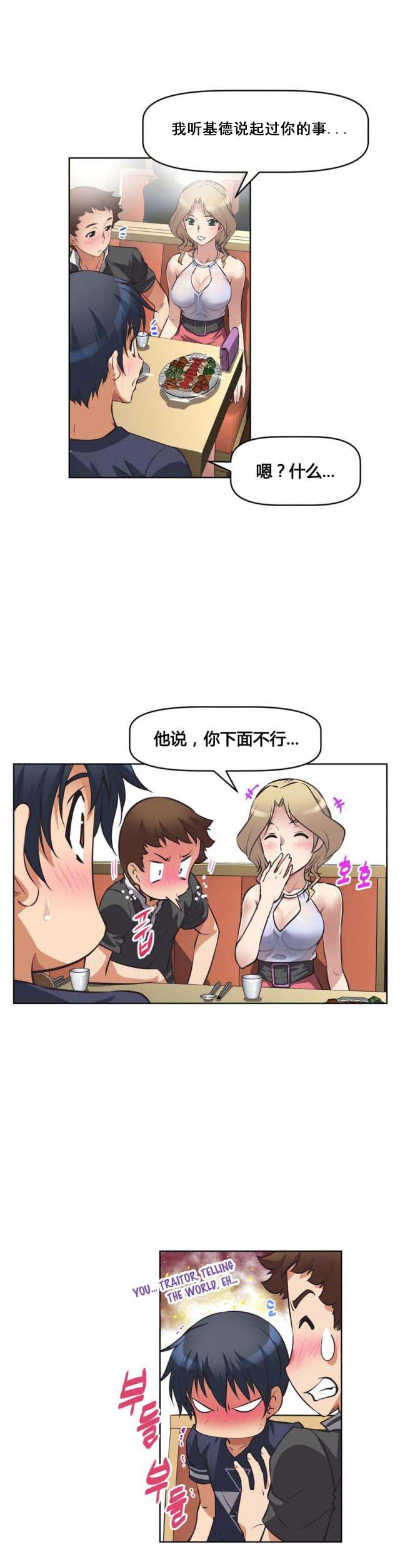 第9话 碰面-14