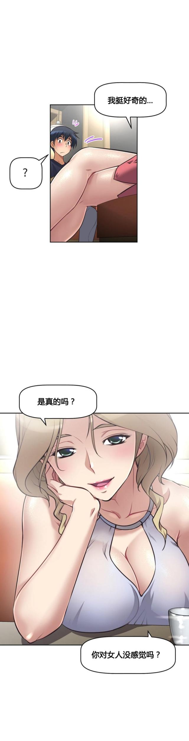 第9话 碰面-15