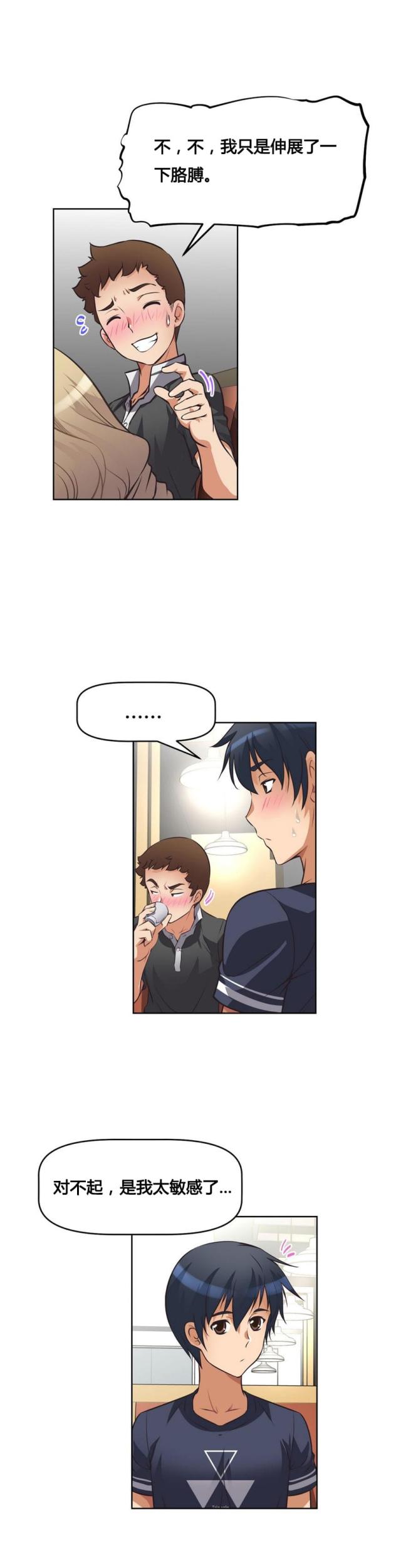 第9话 碰面-18