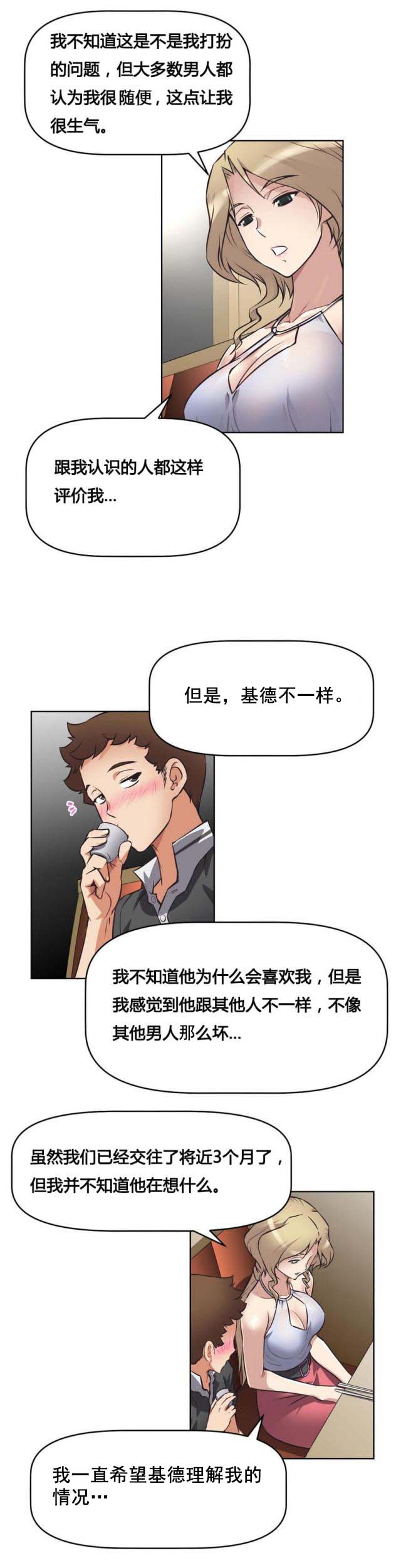 第9话 碰面-19