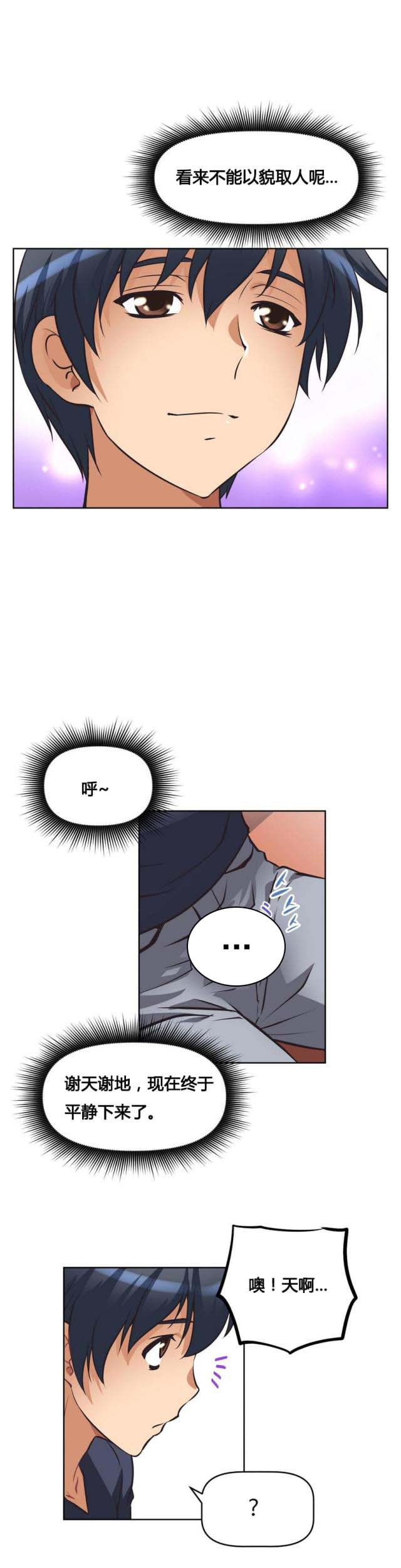 第9话 碰面-21