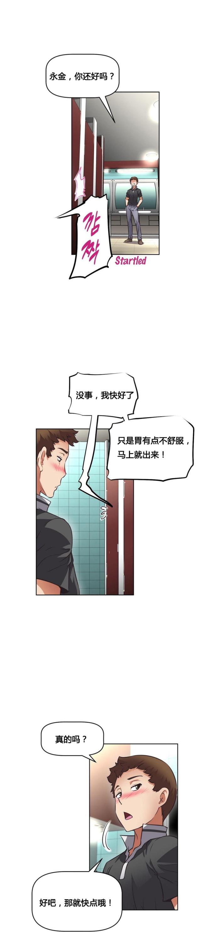 第13话 解决-12