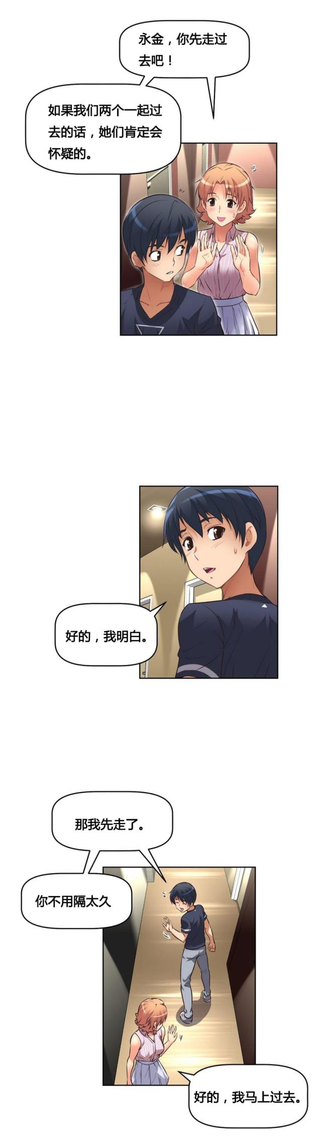 第13话 解决-19