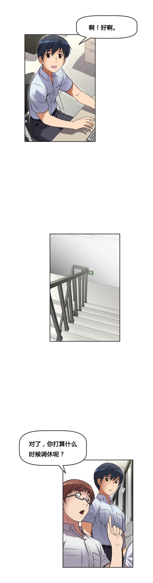 第14话 调休-18