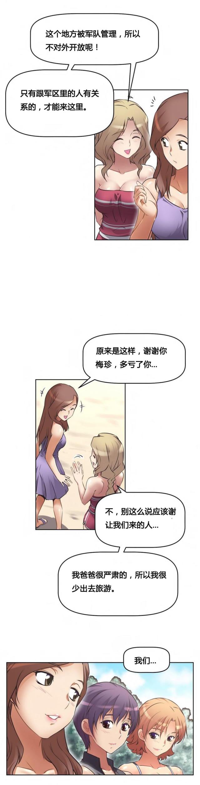 第15话 美妙国度-8