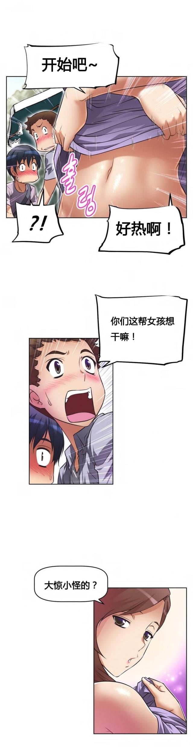 第15话 美妙国度-9