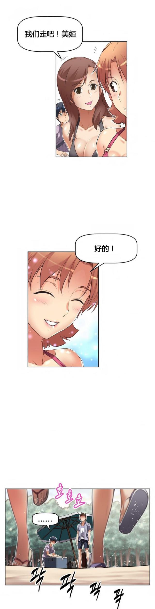 第15话 美妙国度-16