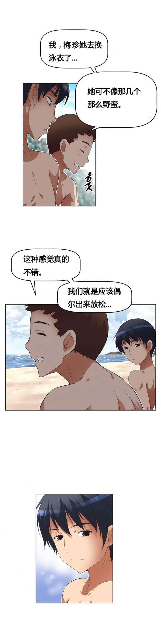 第15话 美妙国度-21