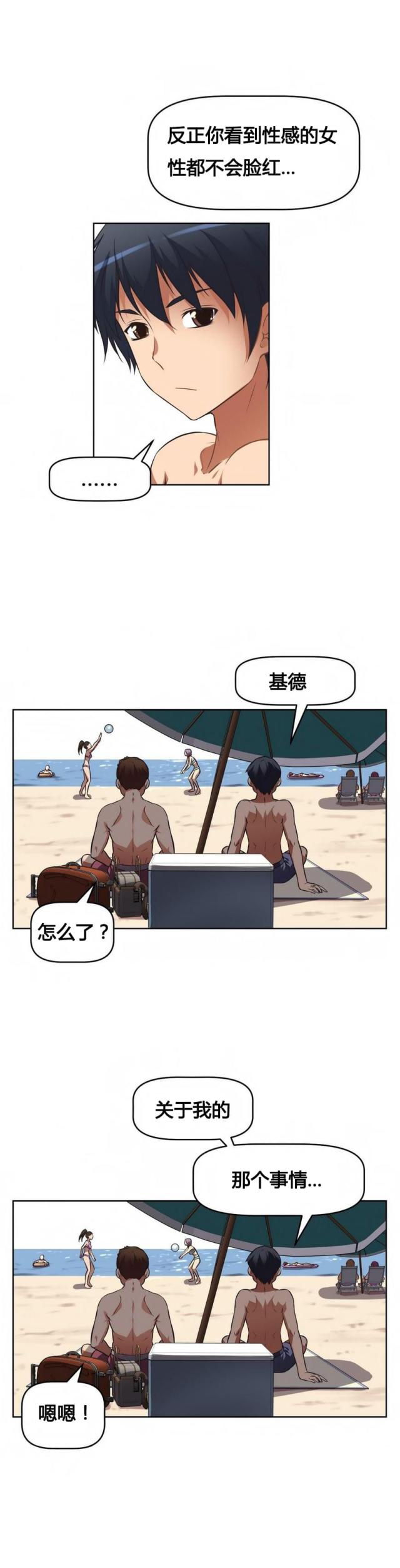 第15话 美妙国度-24