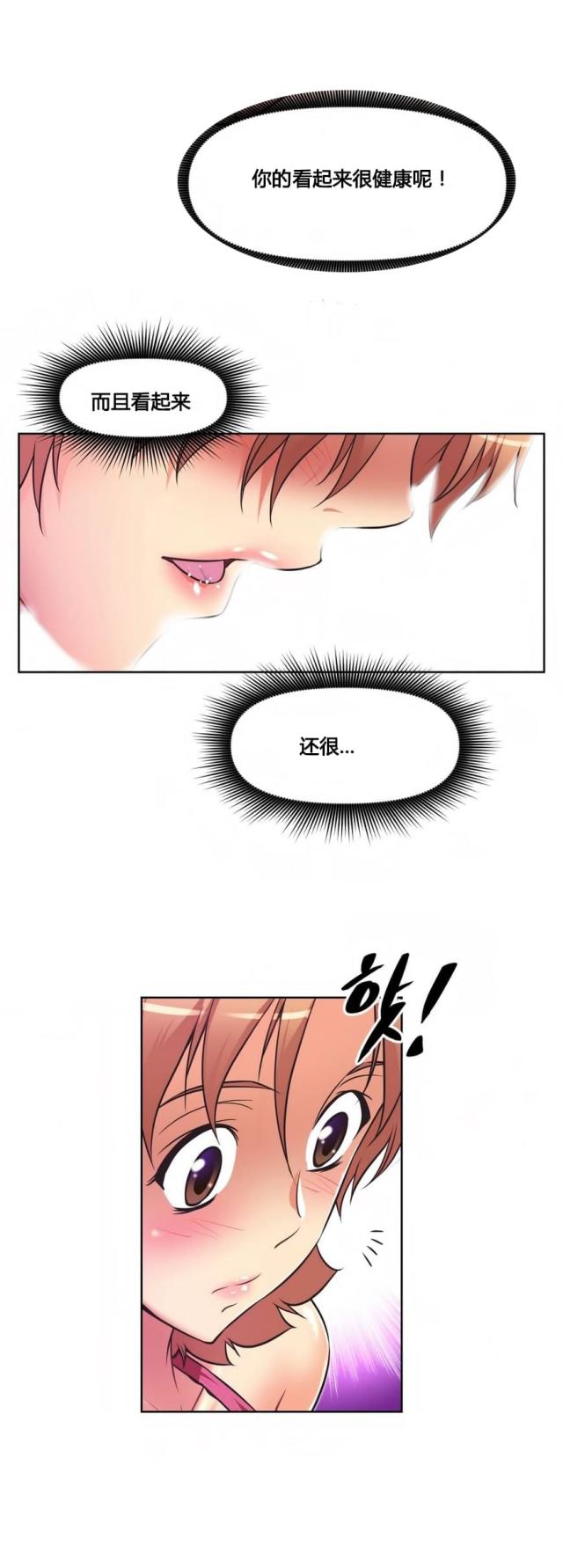 第17话 旖旎-6