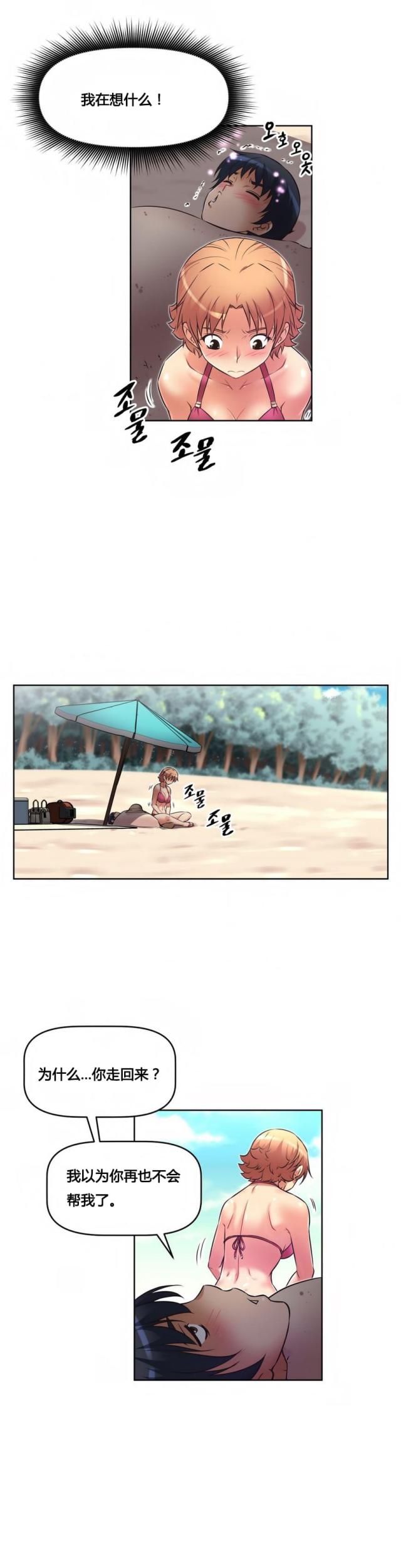第17话 旖旎-7