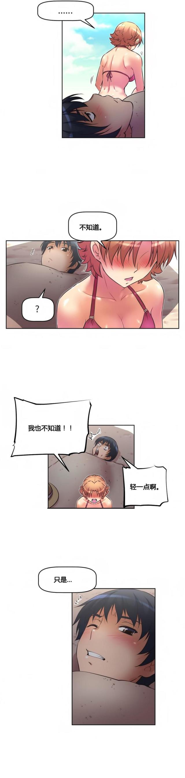 第17话 旖旎-8