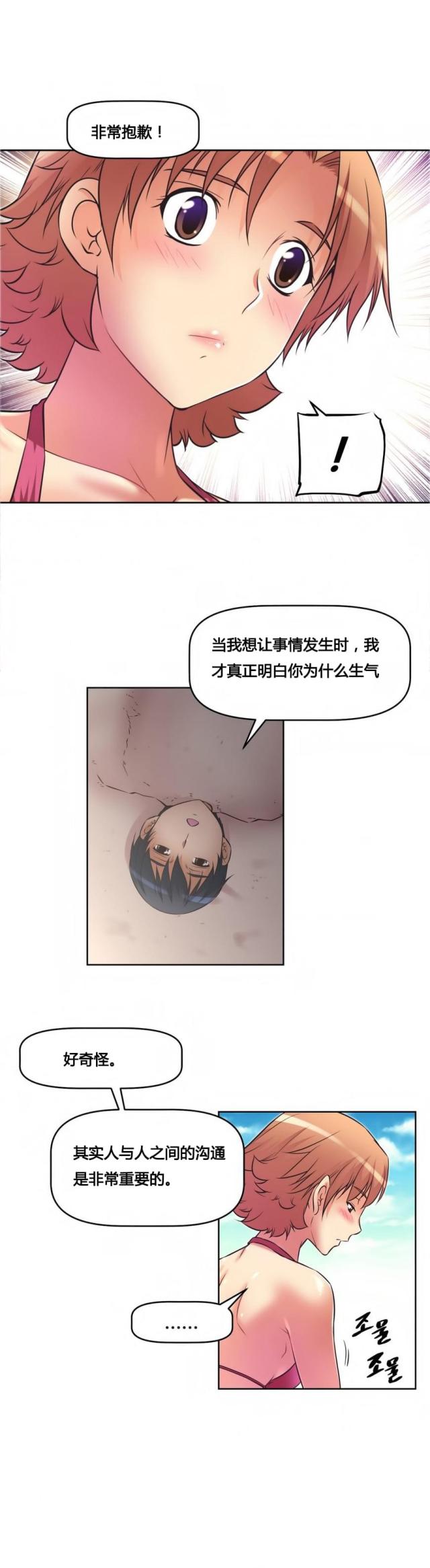 第17话 旖旎-10