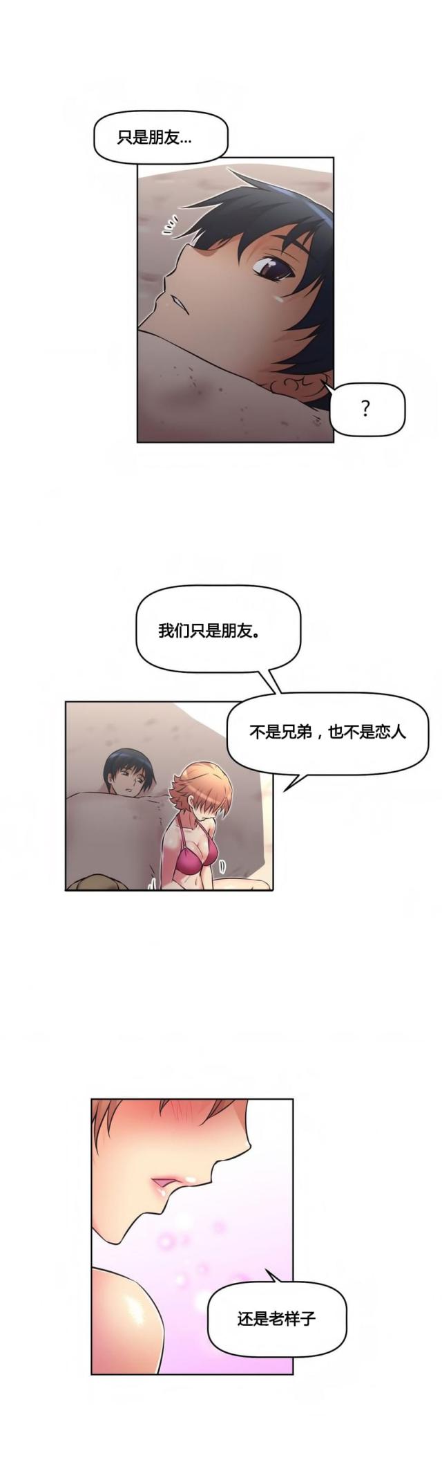第17话 旖旎-11
