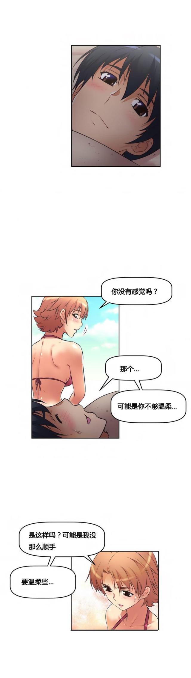 第17话 旖旎-13