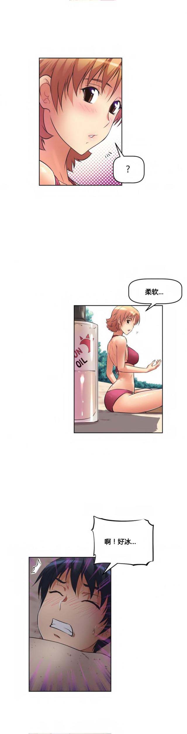 第17话 旖旎-14