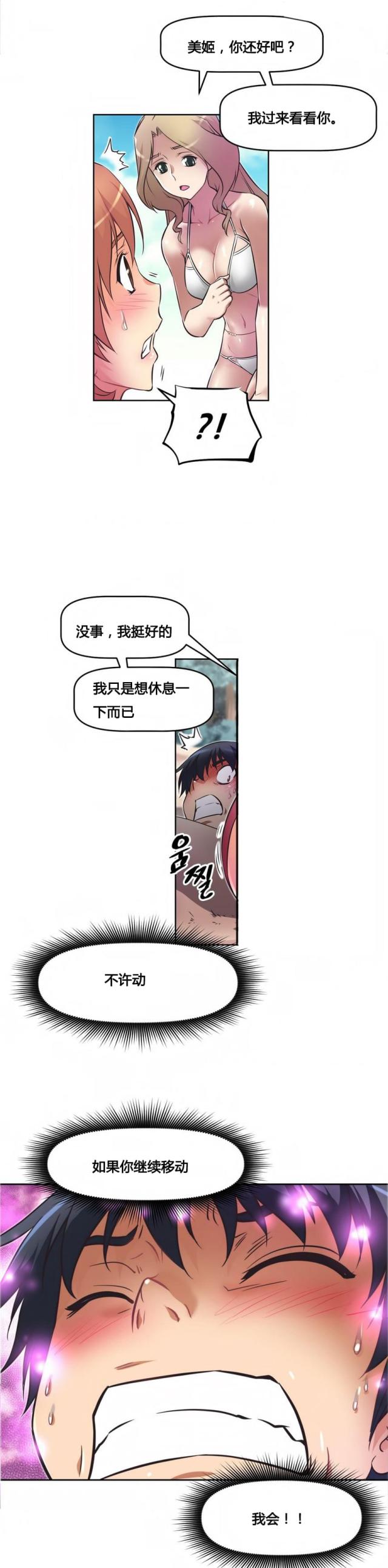 第17话 旖旎-18