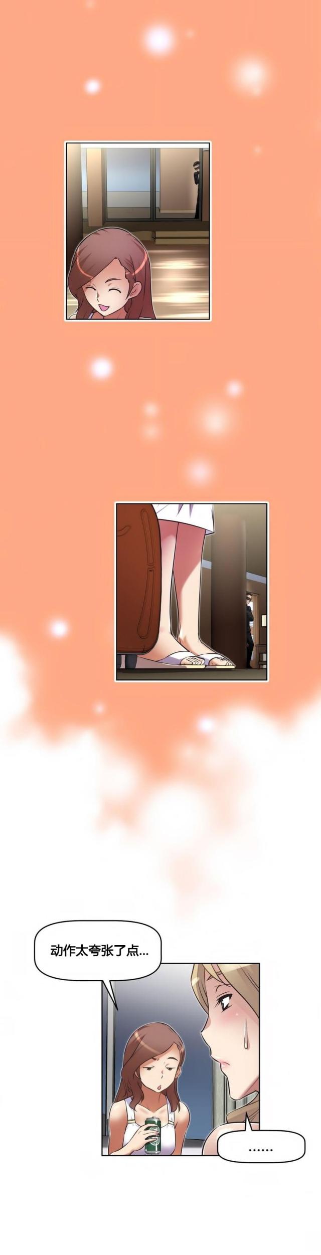 第18话 坦白-5