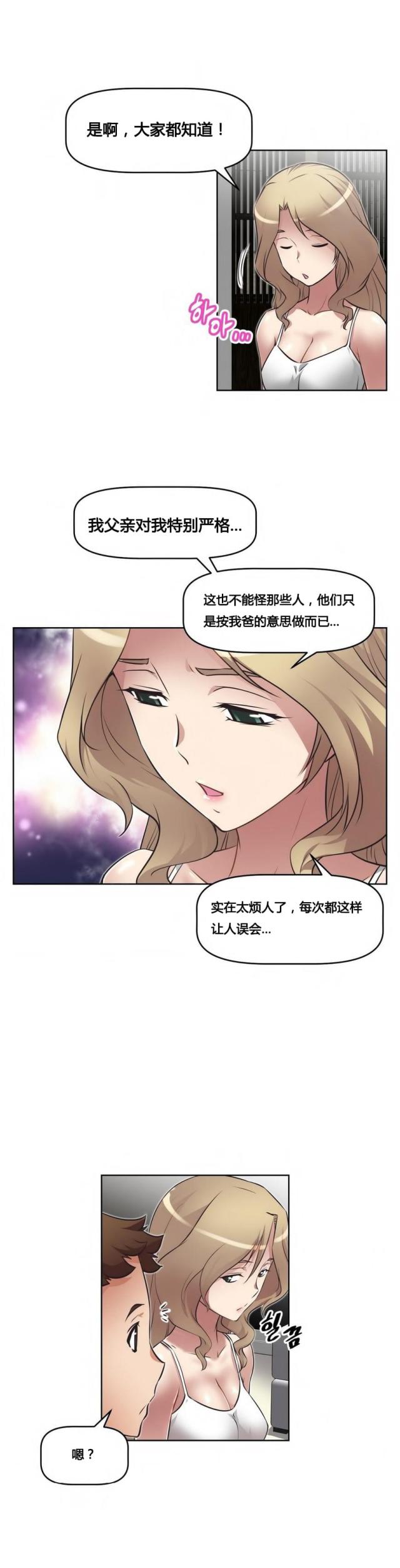第18话 坦白-6