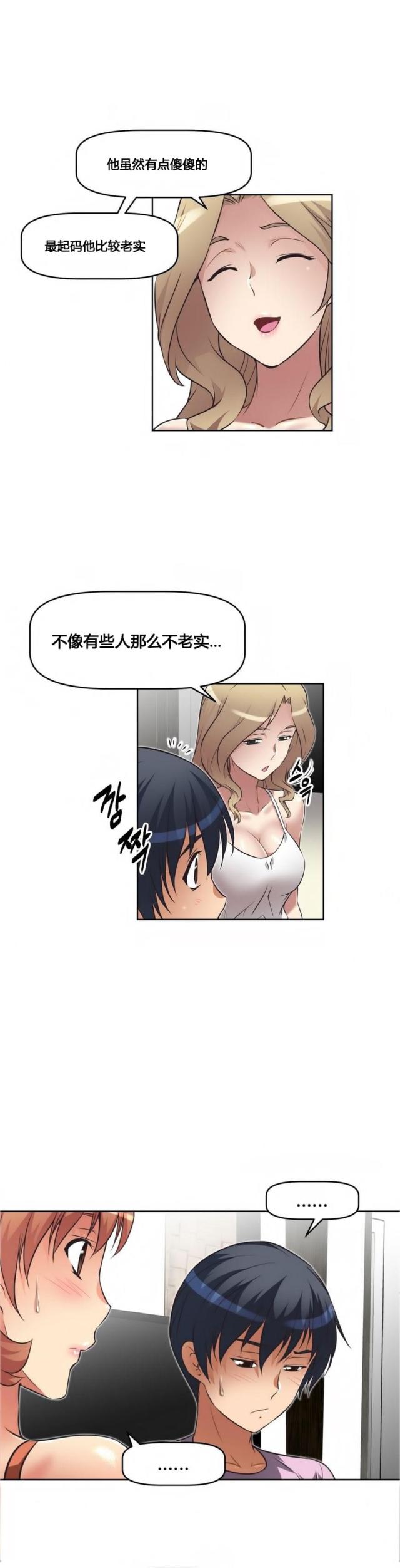 第18话 坦白-8