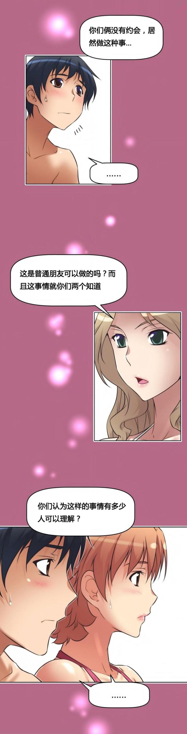 第18话 坦白-12