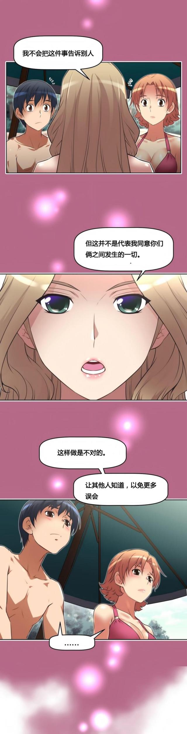 第18话 坦白-13