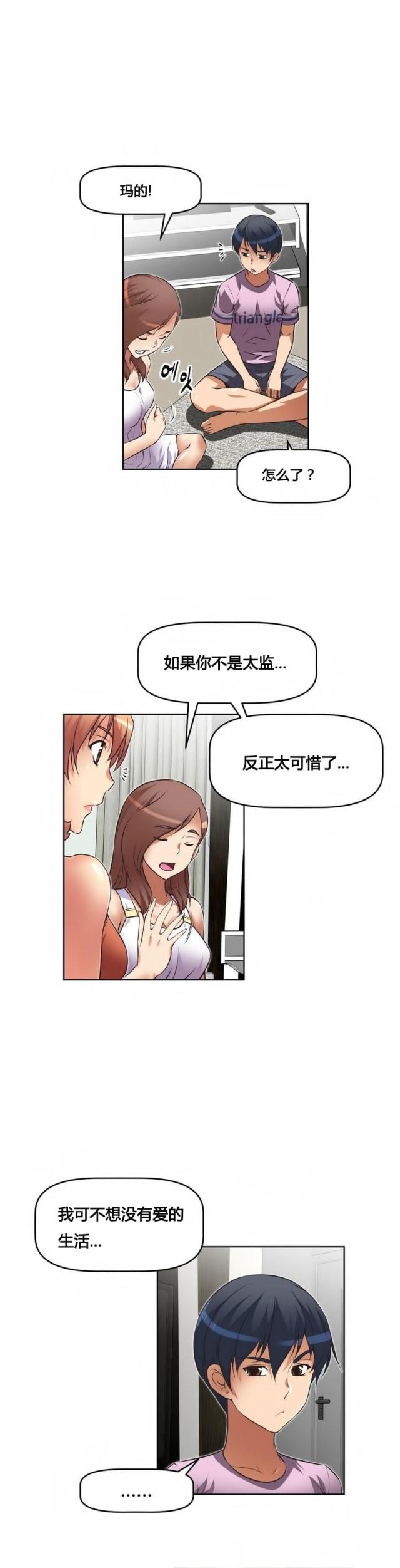 第18话 坦白-15