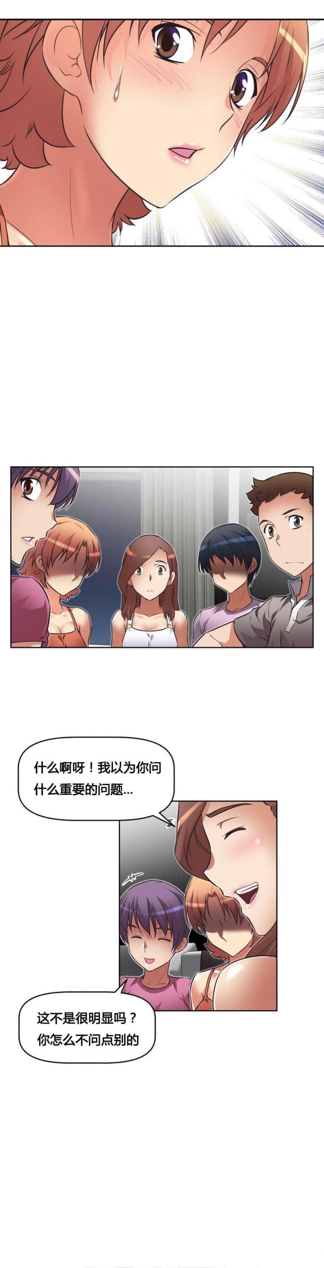 第18话 坦白-18