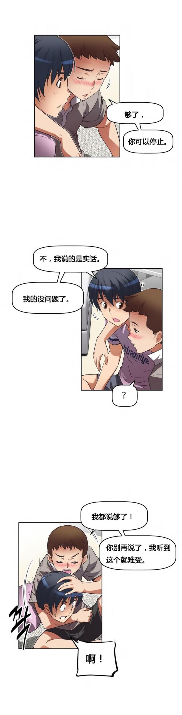第18话 坦白-21