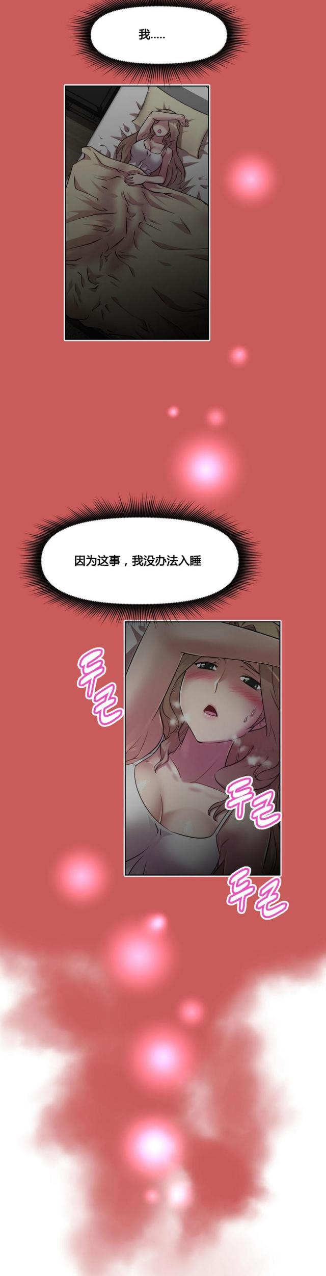 第20话 声音-12