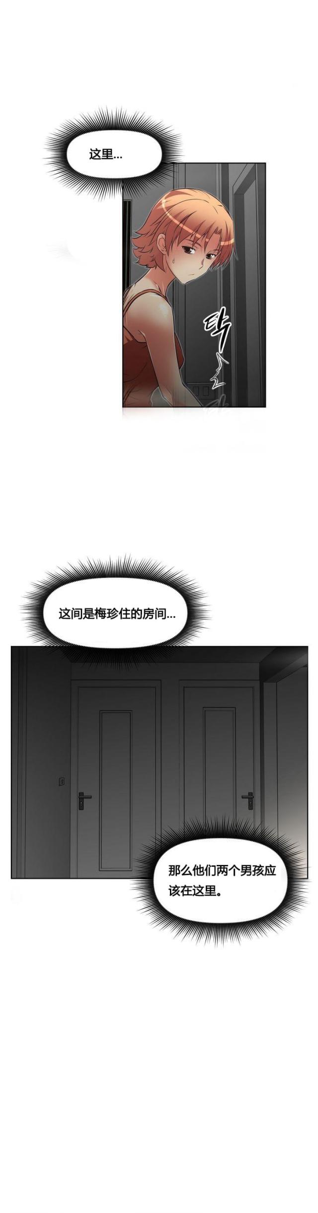 第20话 声音-20