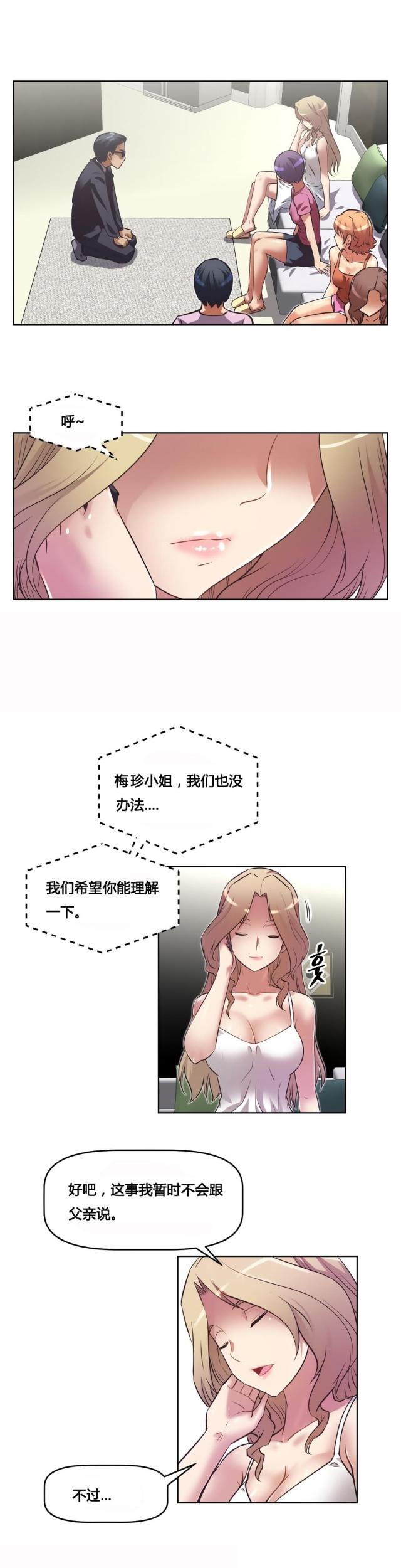 第22话 黑衣人-5
