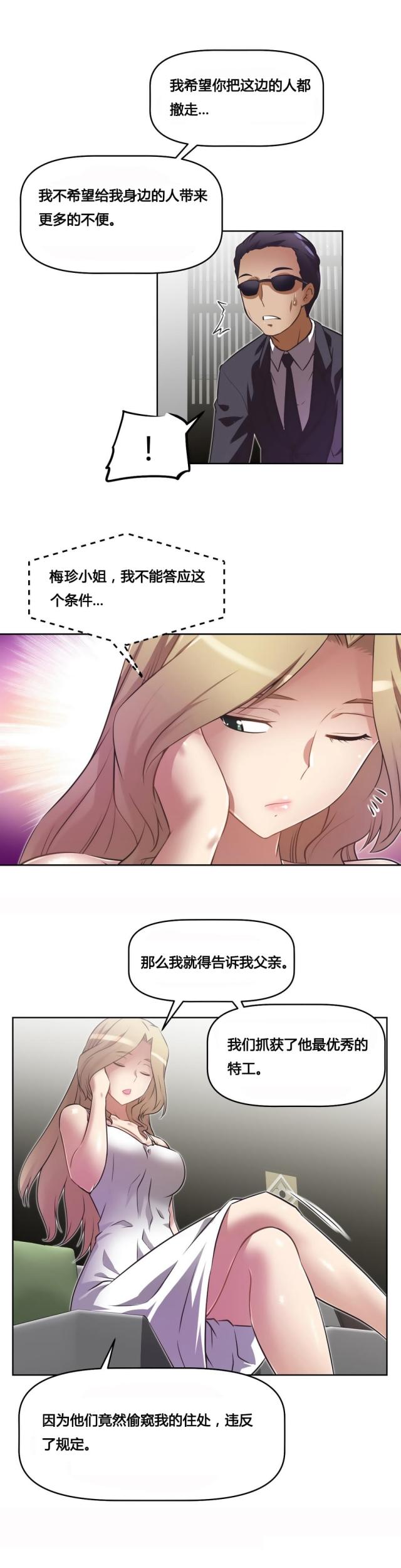 第22话 黑衣人-6
