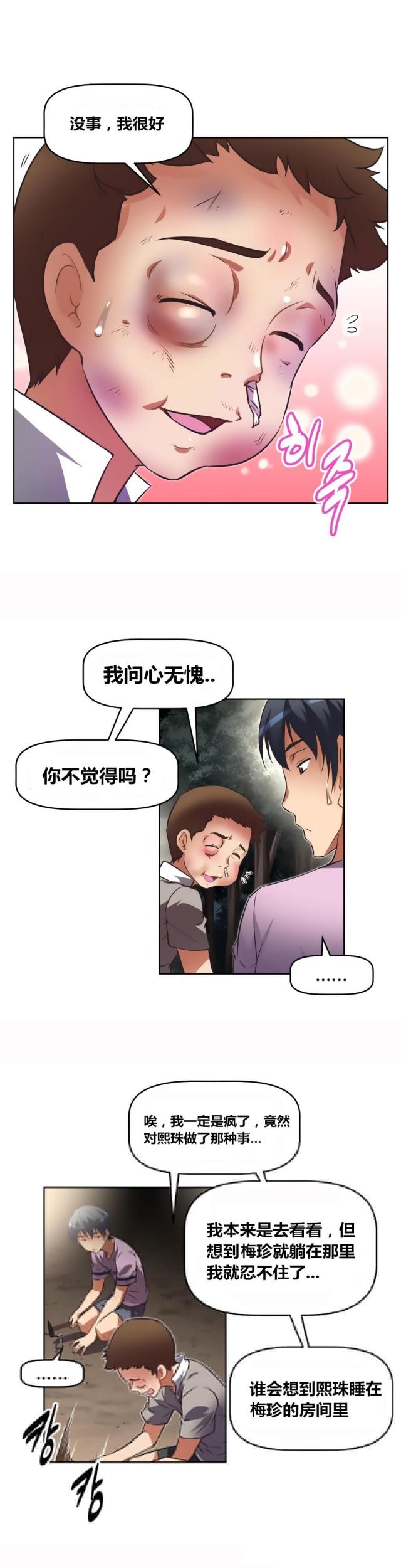 第22话 黑衣人-12