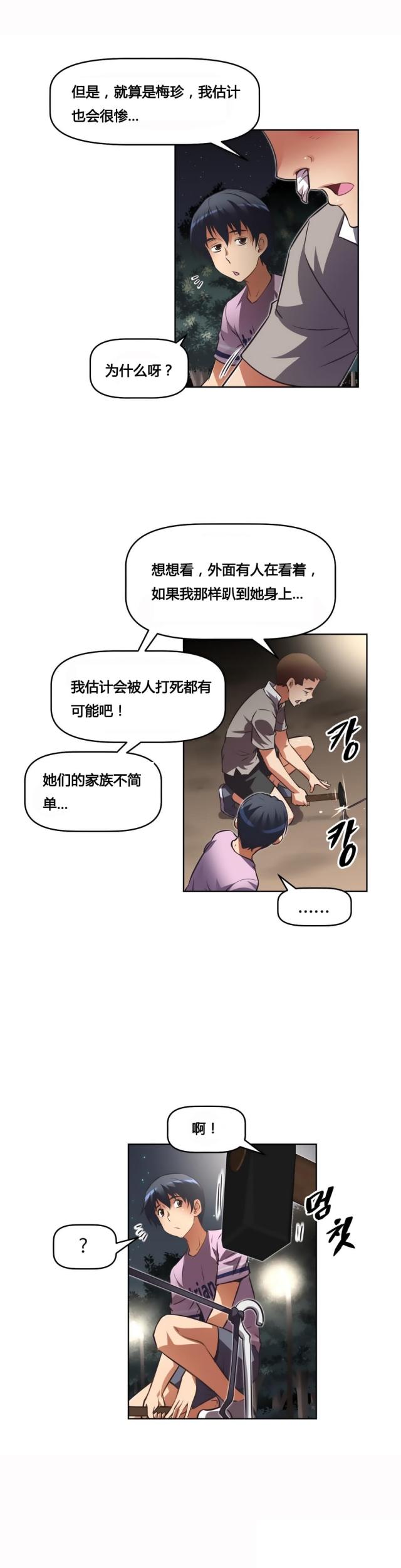 第22话 黑衣人-13
