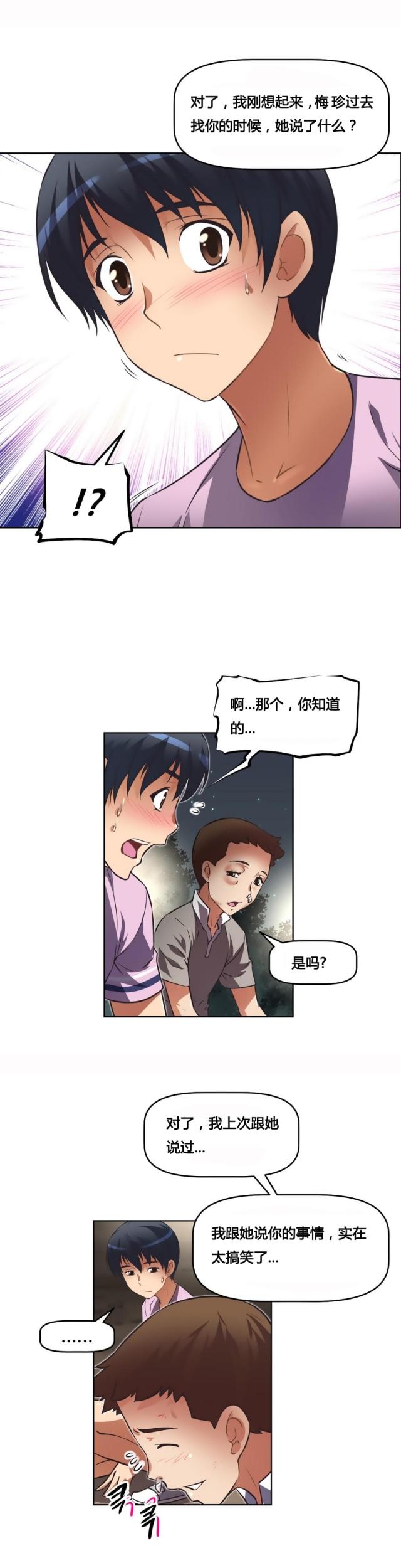 第22话 黑衣人-14