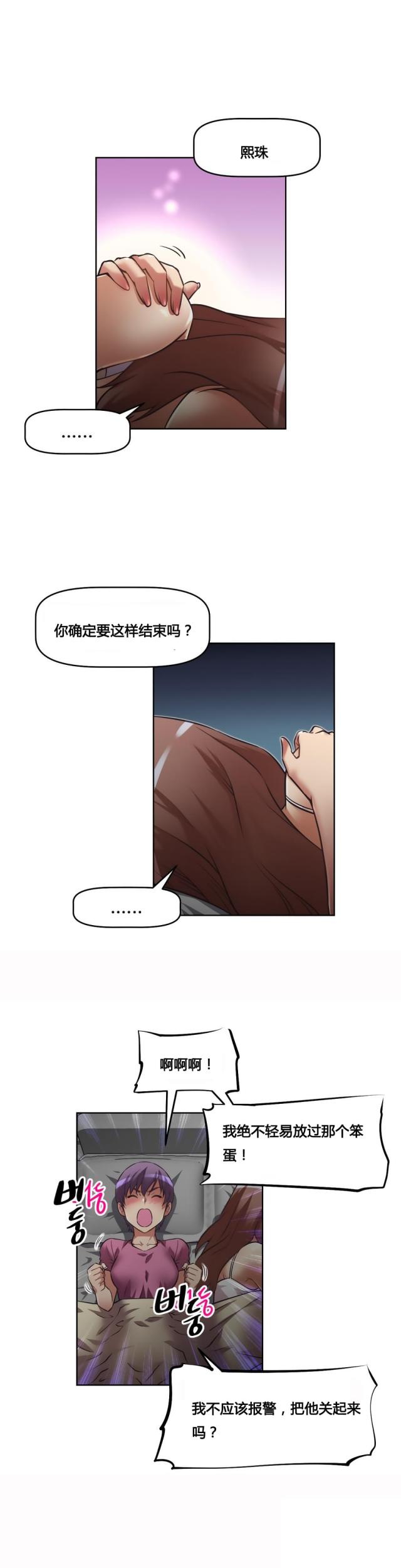 第22话 黑衣人-18