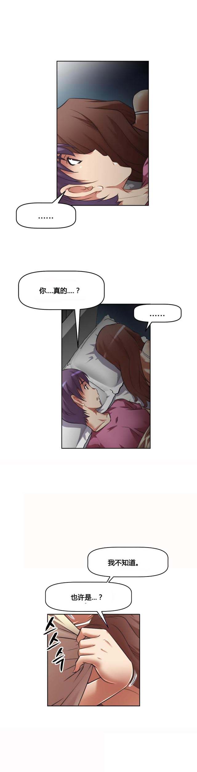 第22话 黑衣人-21
