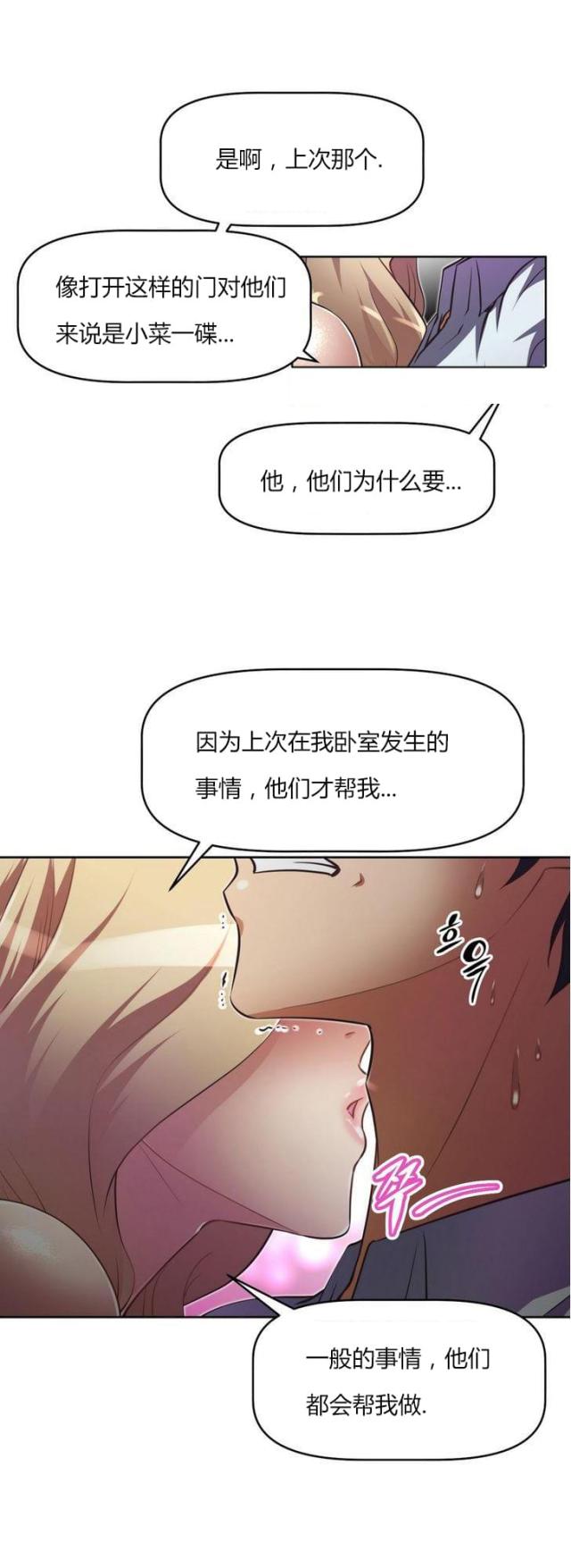 第29话 回馈-5