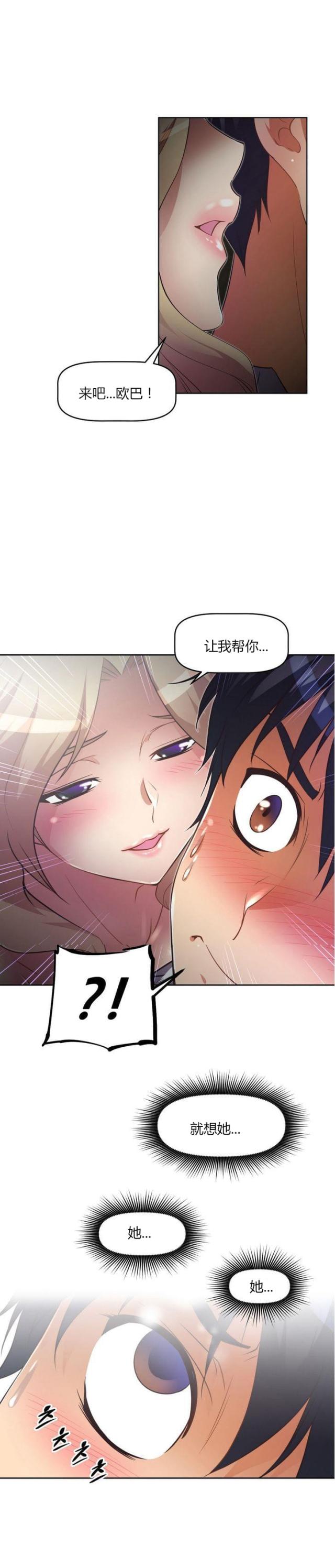 第29话 回馈-6