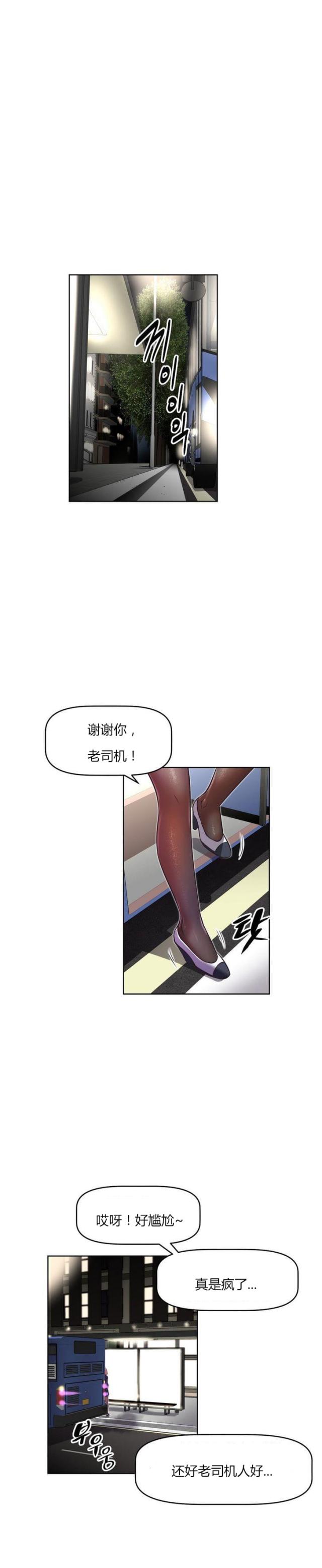 第29话 回馈-7
