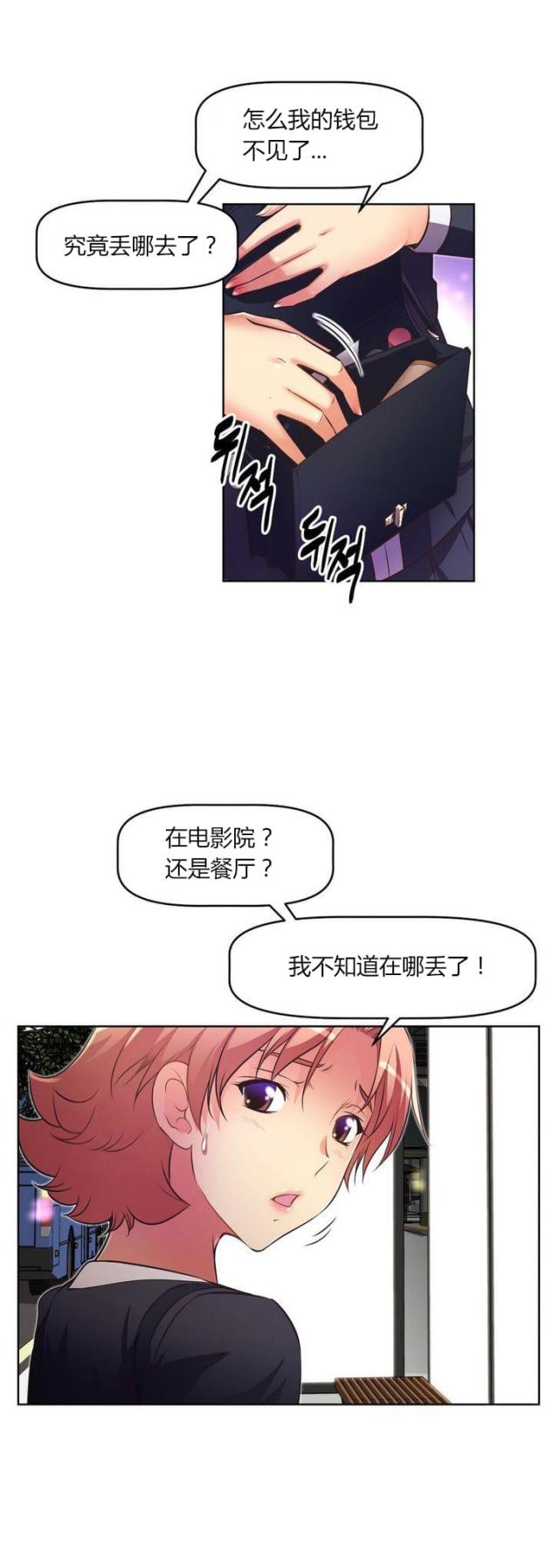 第29话 回馈-8