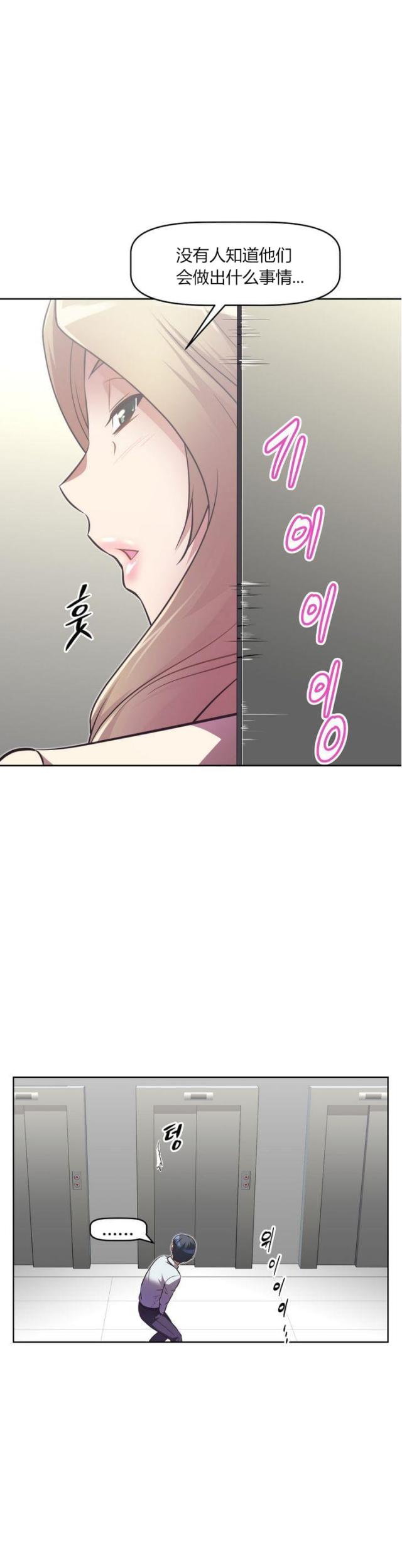 第31话 经理-5